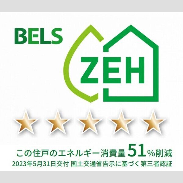 その他 (BELSマーク(住戸))