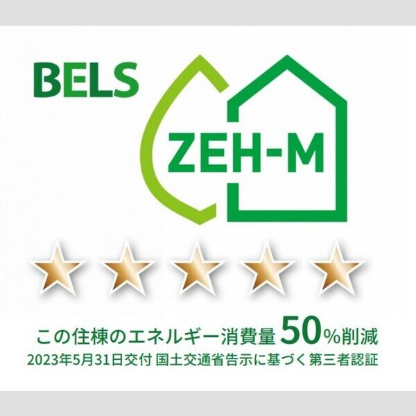 その他 (BELSマーク(住棟))