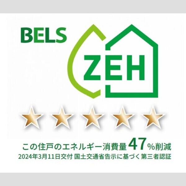 その他 (BELSマーク(住戸))