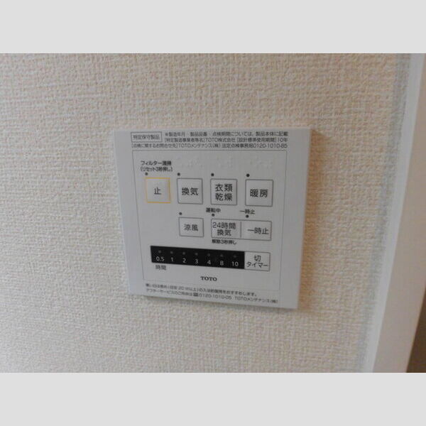 その他 (24時間換気)