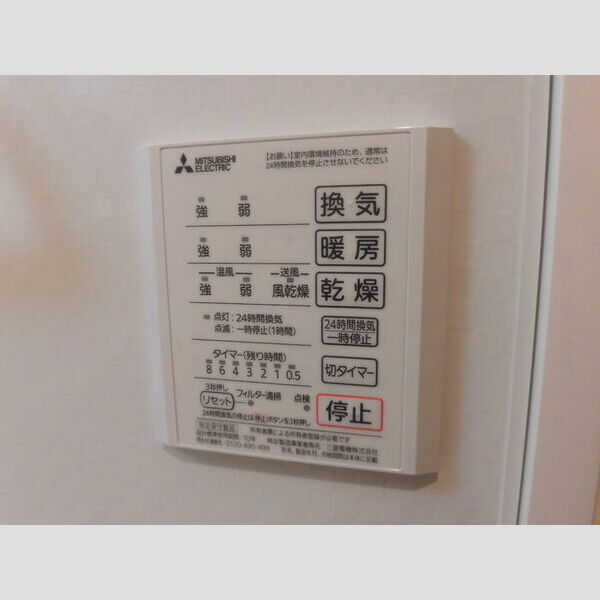 その他 (浴室換気乾燥機操作パネル)