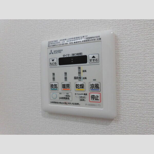 その他 (24時間換気システム)