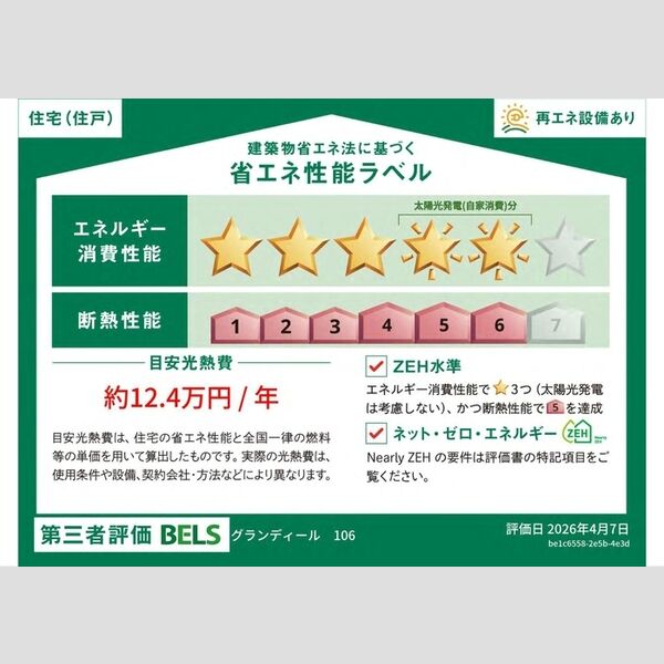 その他 (住戸)