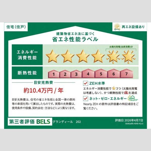 その他 (住戸)