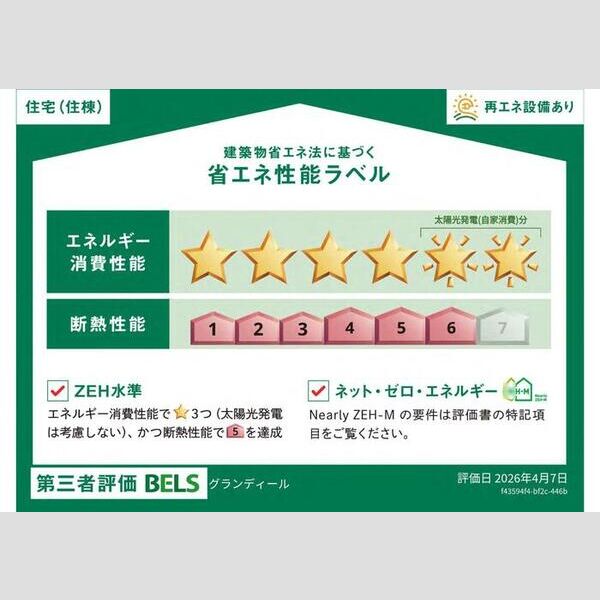 その他 (住棟)
