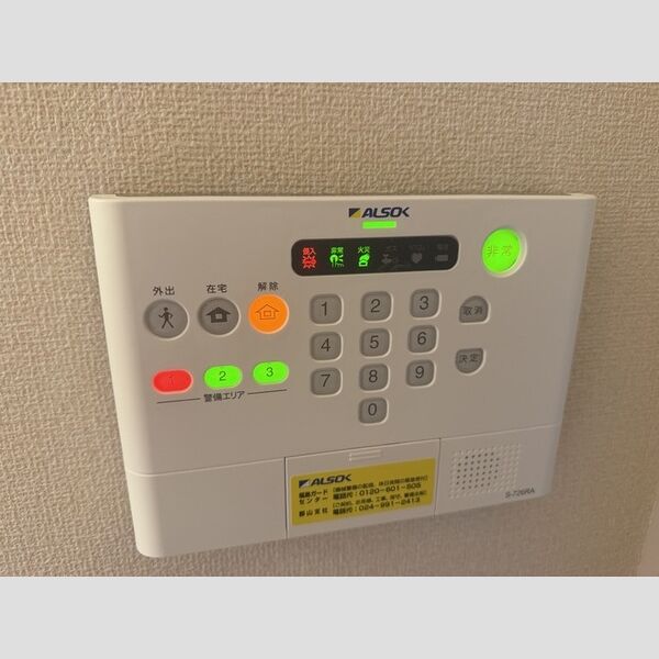 その他設備 (ALSOK警備)