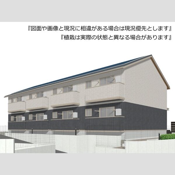 その他 (※完成予想図につき、実物とは多少異なる場合があります。)