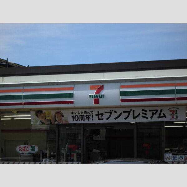現地周辺 (コンビニ)