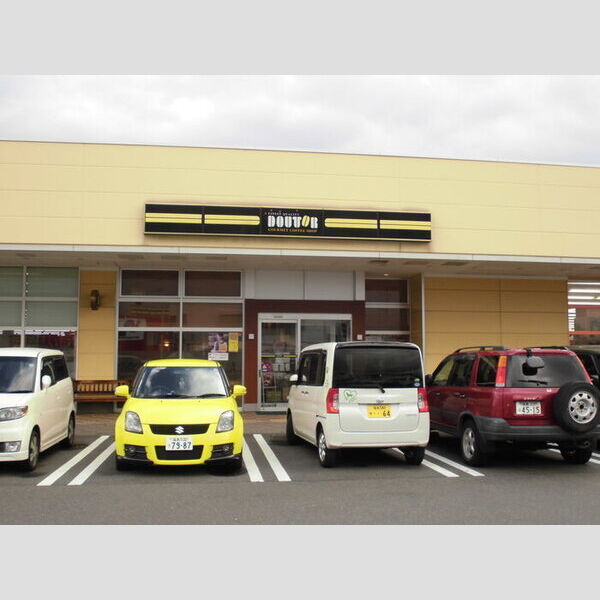 現地周辺 (ドトールコーヒーショップ福島野田店)