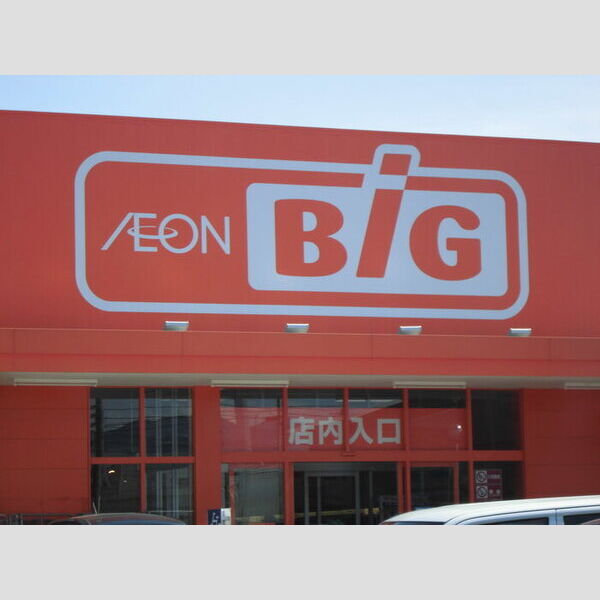 現地周辺 (ビッグ)