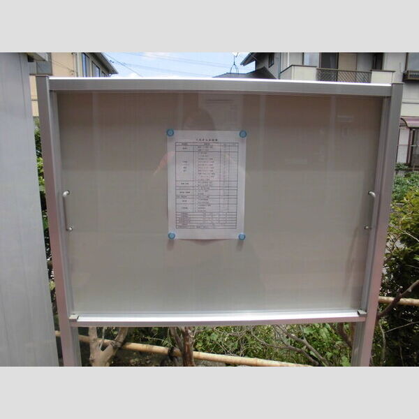 現地周辺 (掲示板)