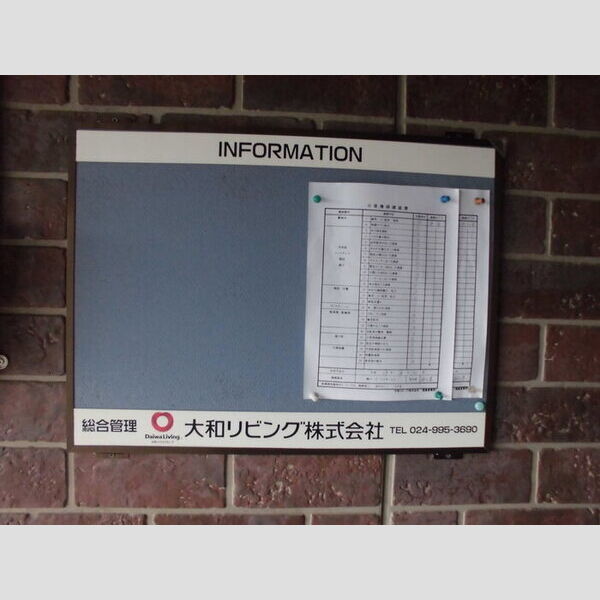 現地周辺 (掲示板)