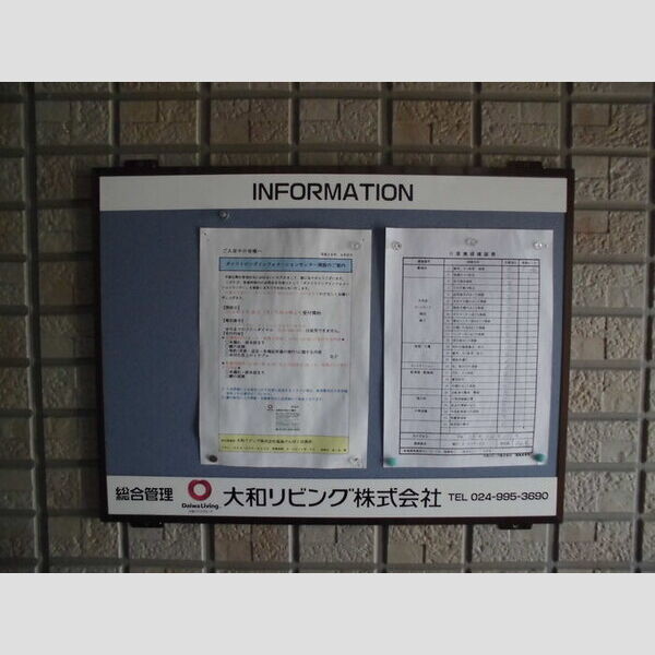 現地周辺 (掲示板)