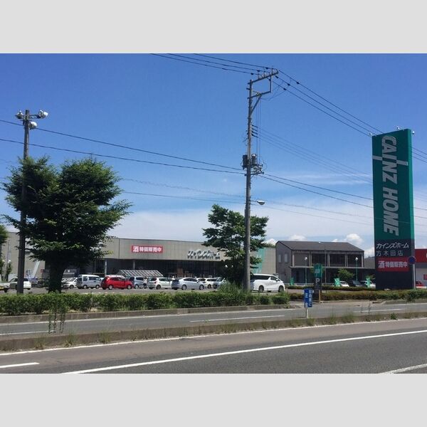 現地周辺 (ホームセンター)