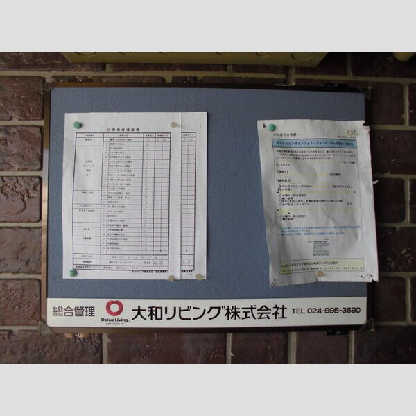 現地周辺 (掲示板)