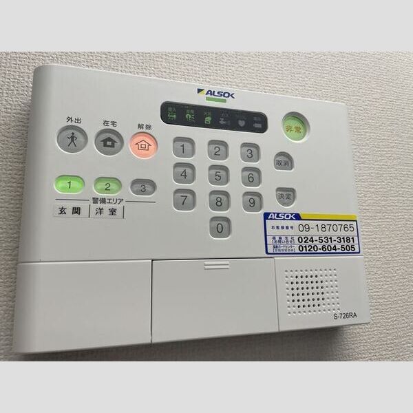 その他設備 (ALSOKホームセキュリティ)
