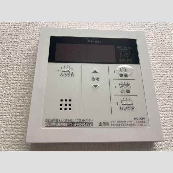 その他設備 (追い焚き給湯)