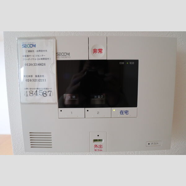 その他設備 (SECOMホームセキュリティ)