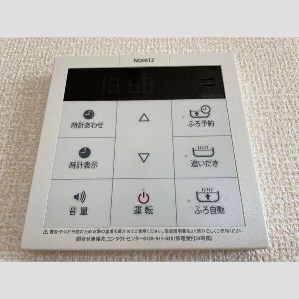 その他設備 (追い炊き機能)