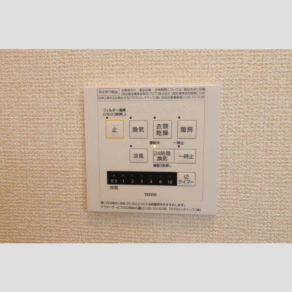 その他設備 (浴室換気乾燥機)