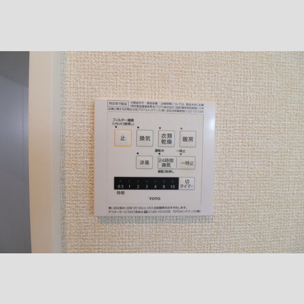 その他設備 (浴室換気乾燥機)