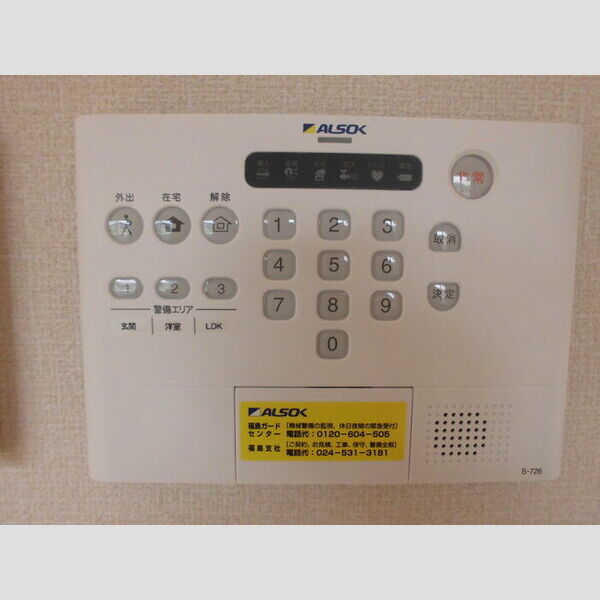 その他設備 (アルソック)