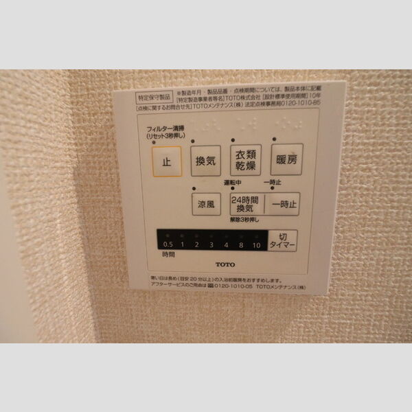 その他 (浴室換気乾燥機)