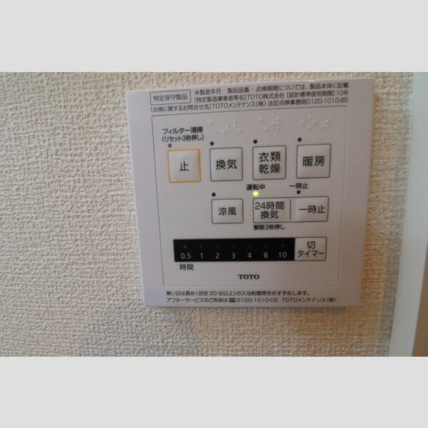 その他 (浴室換気乾燥機)