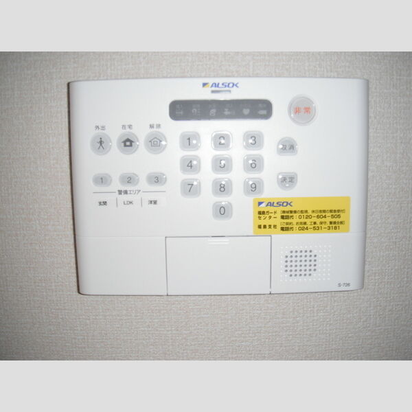 その他設備 (アルソック)