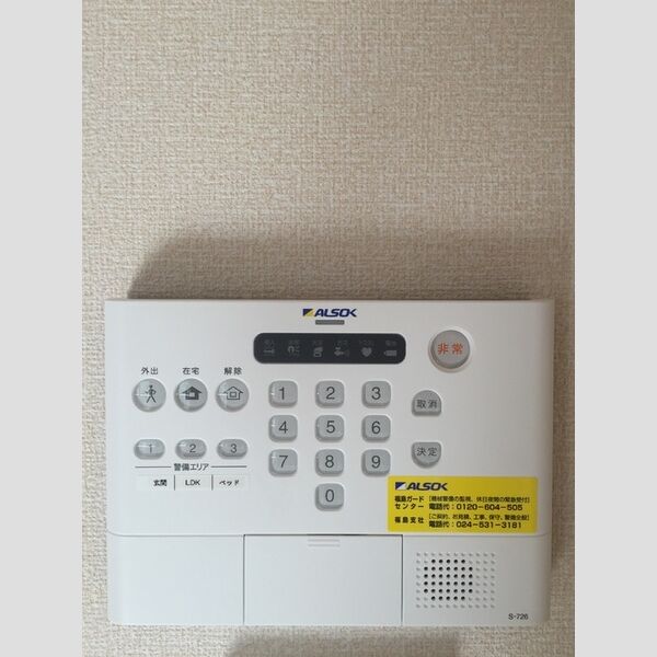 その他設備 (ALSOKホームセキュリティ)