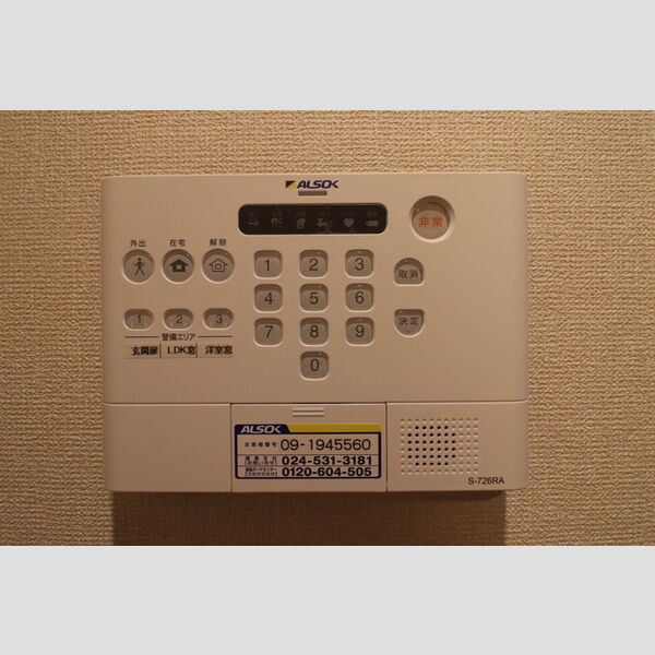 その他設備 (ALSOKのホームセキュリティー付き)