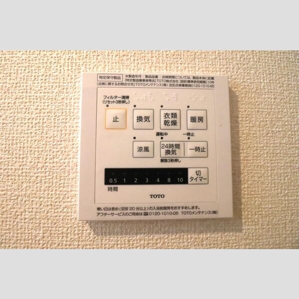 その他 (浴室換気乾燥機)