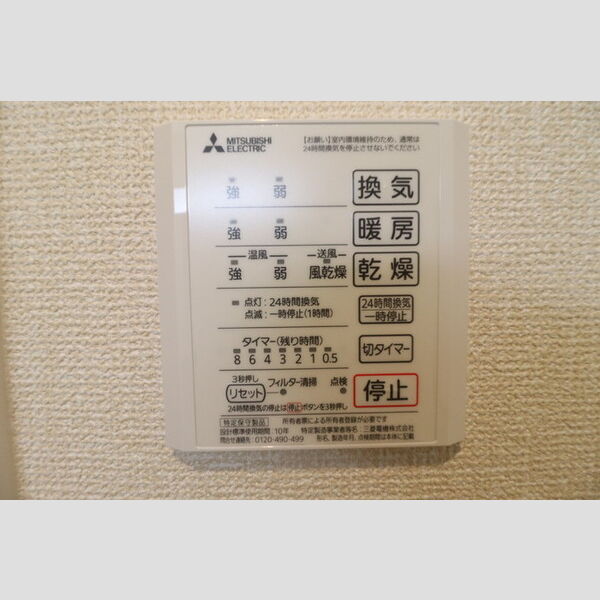 その他 (浴室換気乾燥機)
