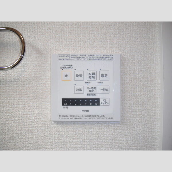 バス (浴室換気乾燥機)