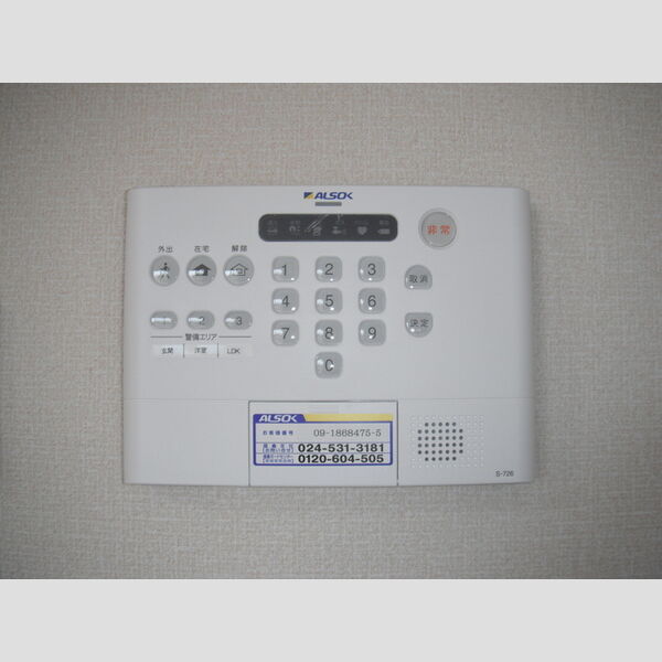 その他設備 (ALSOKのホームセキュリティ)