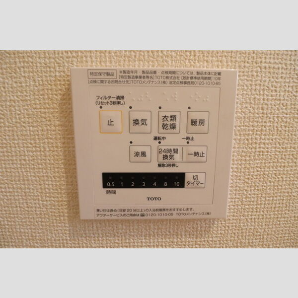その他 (浴室換気乾燥機)