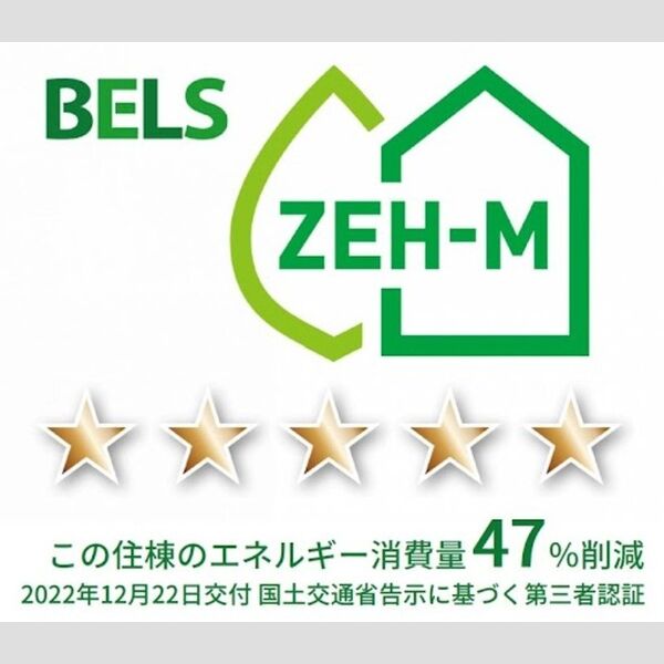 その他 (BELSマーク(住棟))