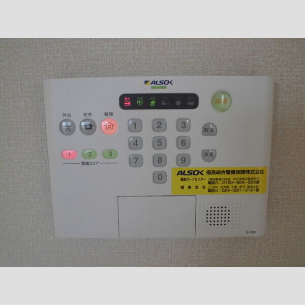 その他設備 (アルソック)