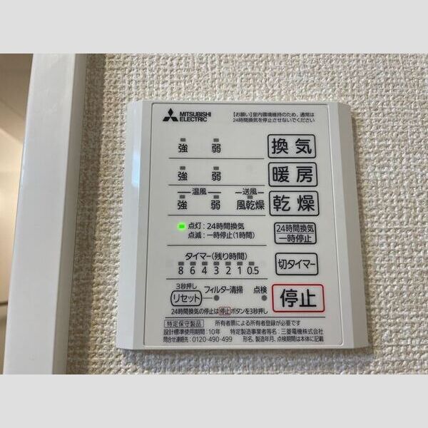その他設備 (浴室乾燥機)
