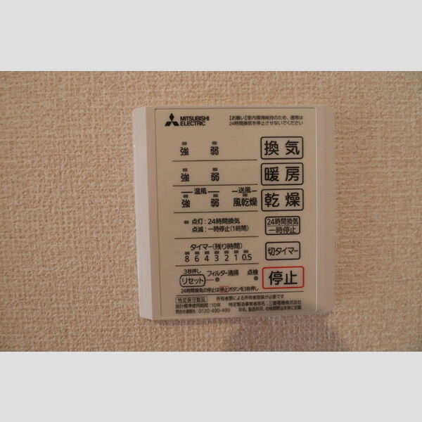 その他設備 (浴室換気乾燥機)