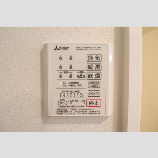 その他設備 (浴室換気乾燥機)