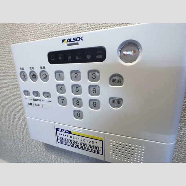 その他設備 (ALSOKホームセキュリティ)