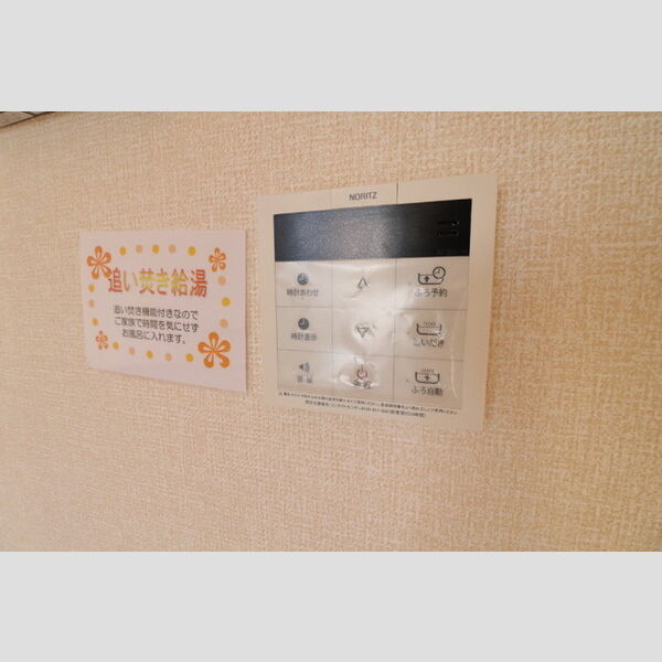 その他設備 (追い焚き給湯)