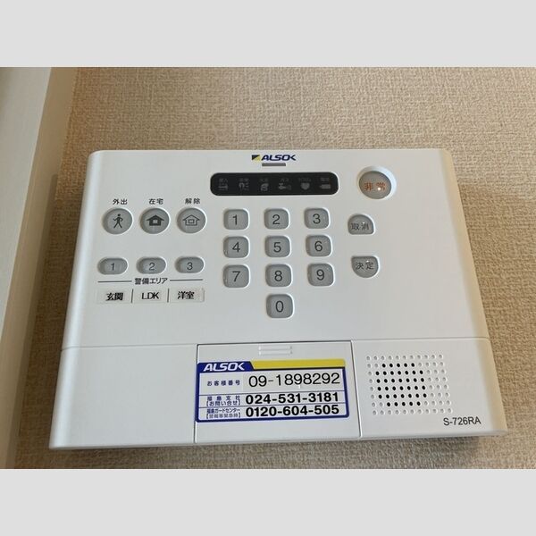 その他設備 (ALSOKホームセキュリティ)