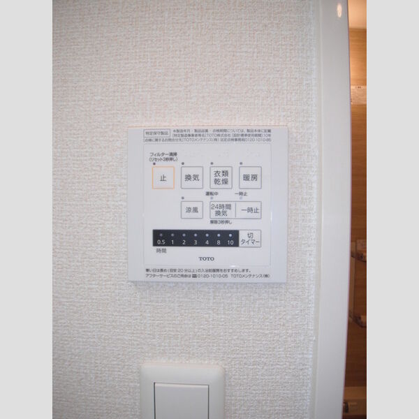 バス (浴室換気乾燥機)