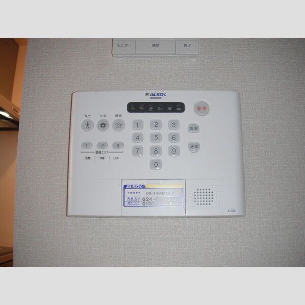 その他設備 (ALSOKのホームセキュリティ)