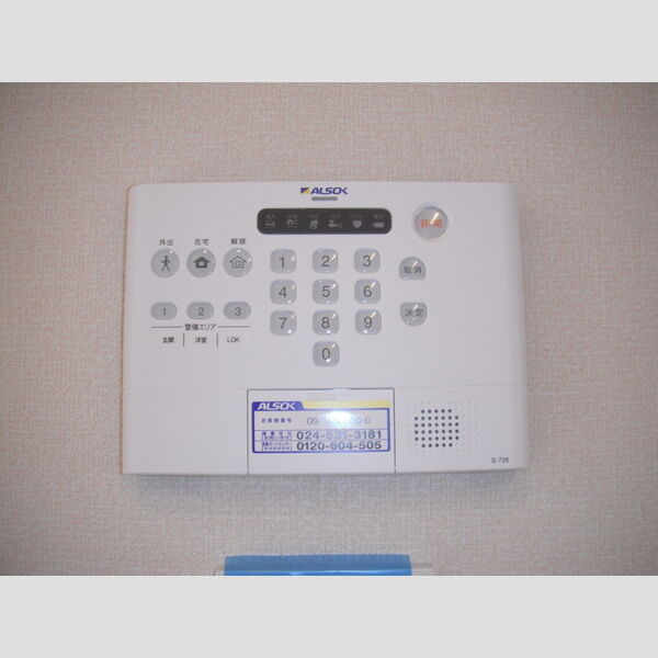 その他設備 (ALSOKのホームセキュリティ)