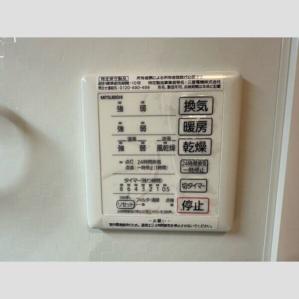 その他 (浴室乾燥機付き)