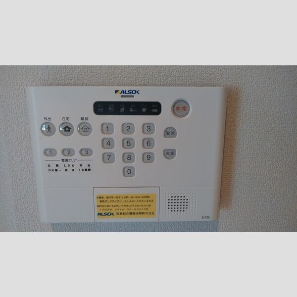 その他設備 (ALSOK警備付き)