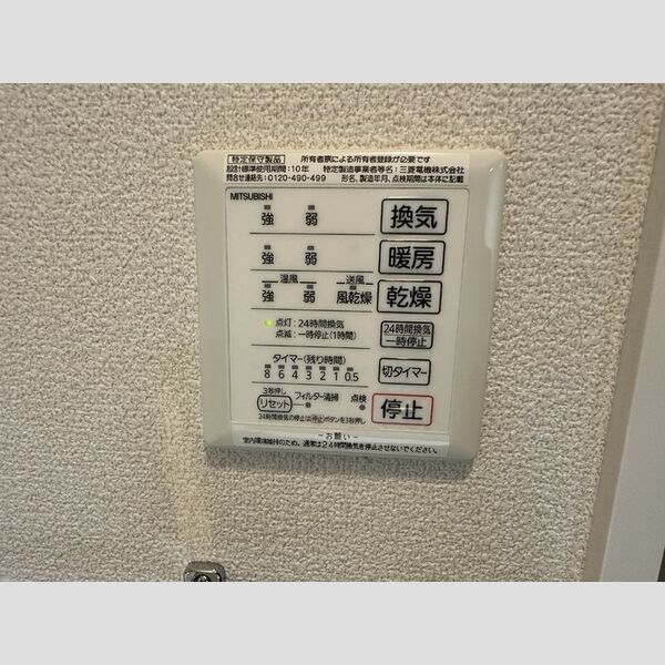 洗面所 (浴室乾燥機)